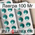 Лавгра 100 Мг dapoxetine2